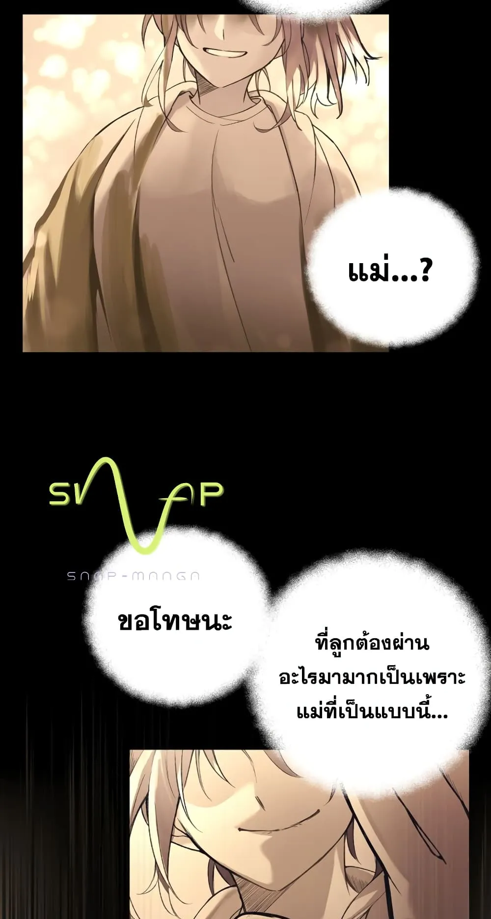 The Part-Time Land of the Gods ตอนที่ 3 หน้า 37