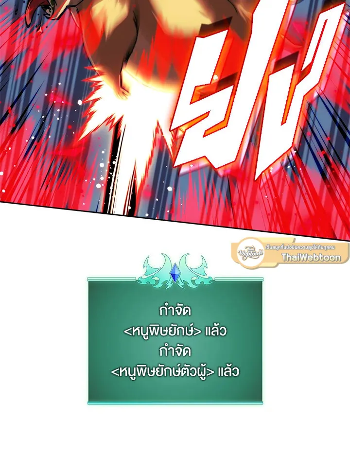 Overgeared ตอนที่ 255 หน้า 43