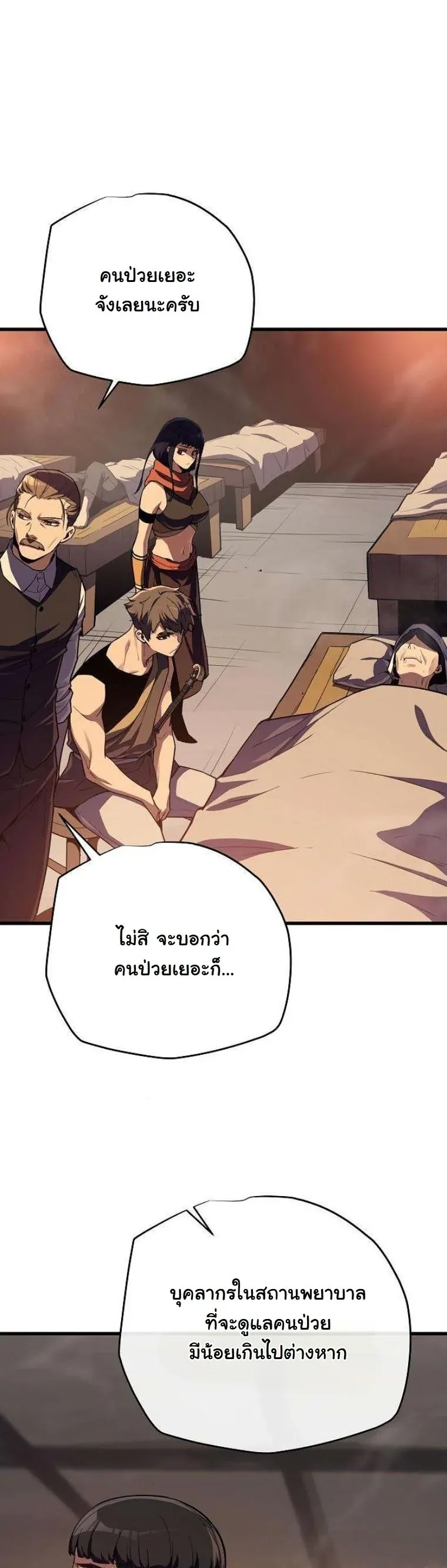 Starting With 13 Hidden Traits ตอนที่ 15 หน้า 67