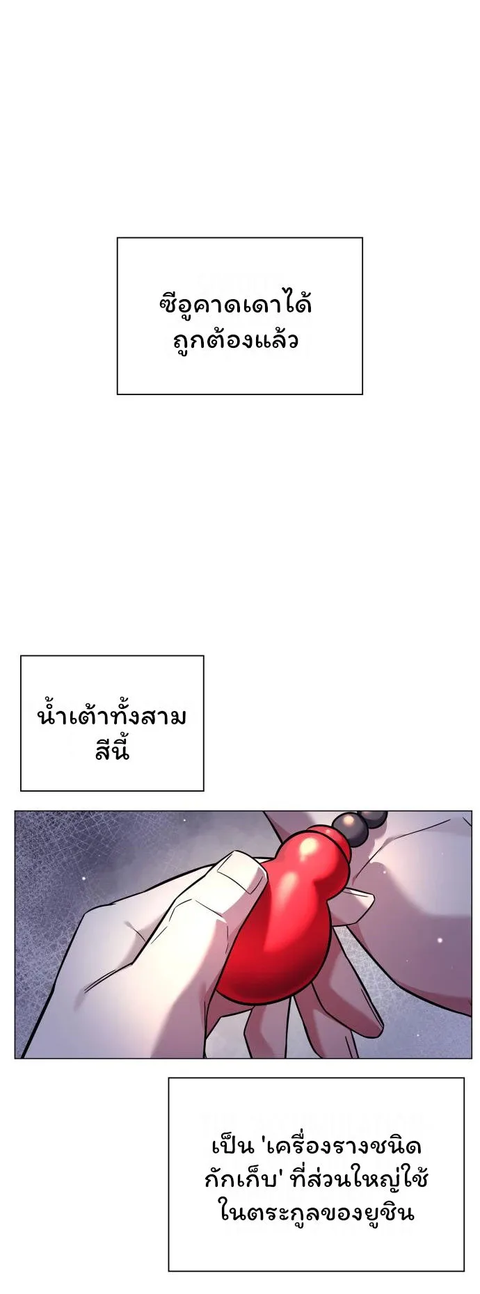 Night of the Ogre ตอนที่ 15 หน้า 15