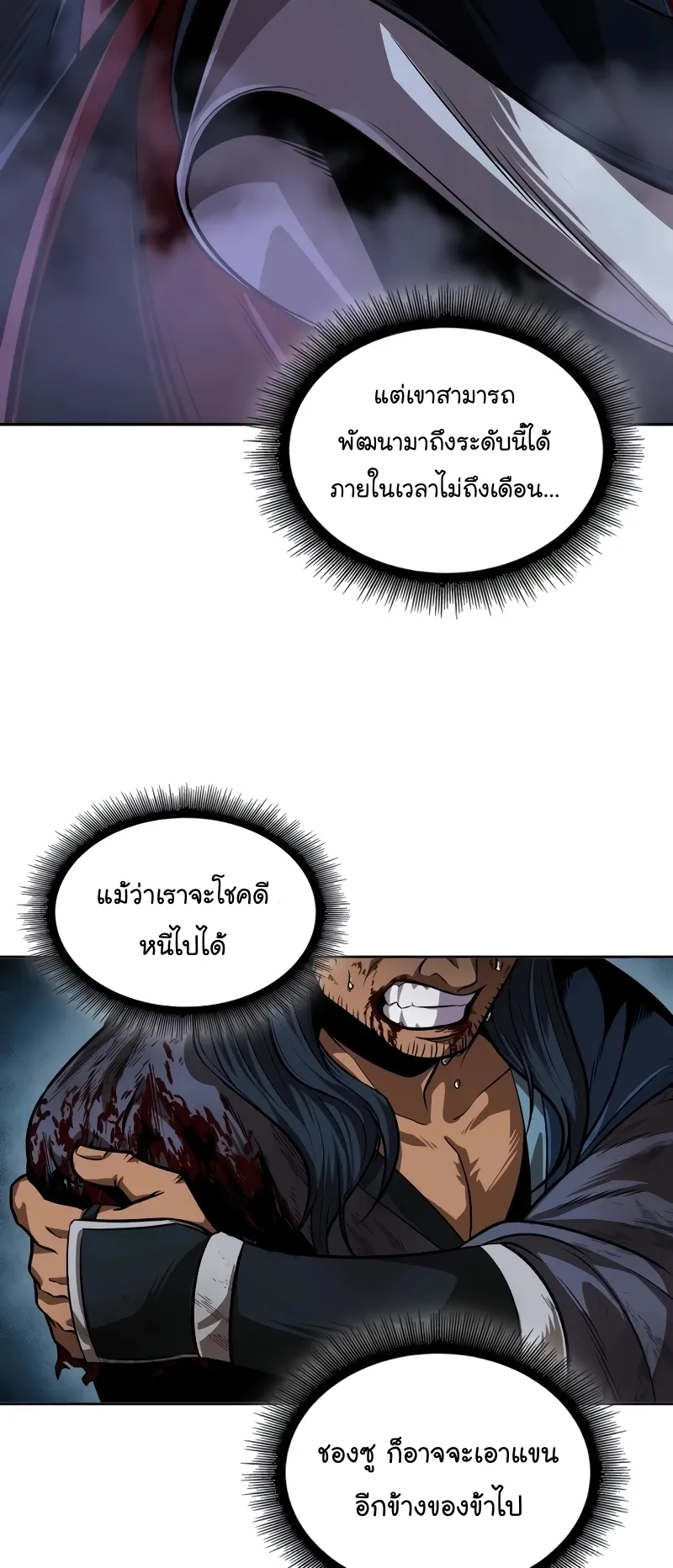 Nano Machine Chapter 225 หน้า 37