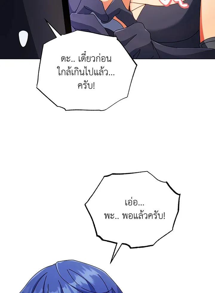 Necromancer Academy’s Genius Summoner Chapter 50 หน้า 25