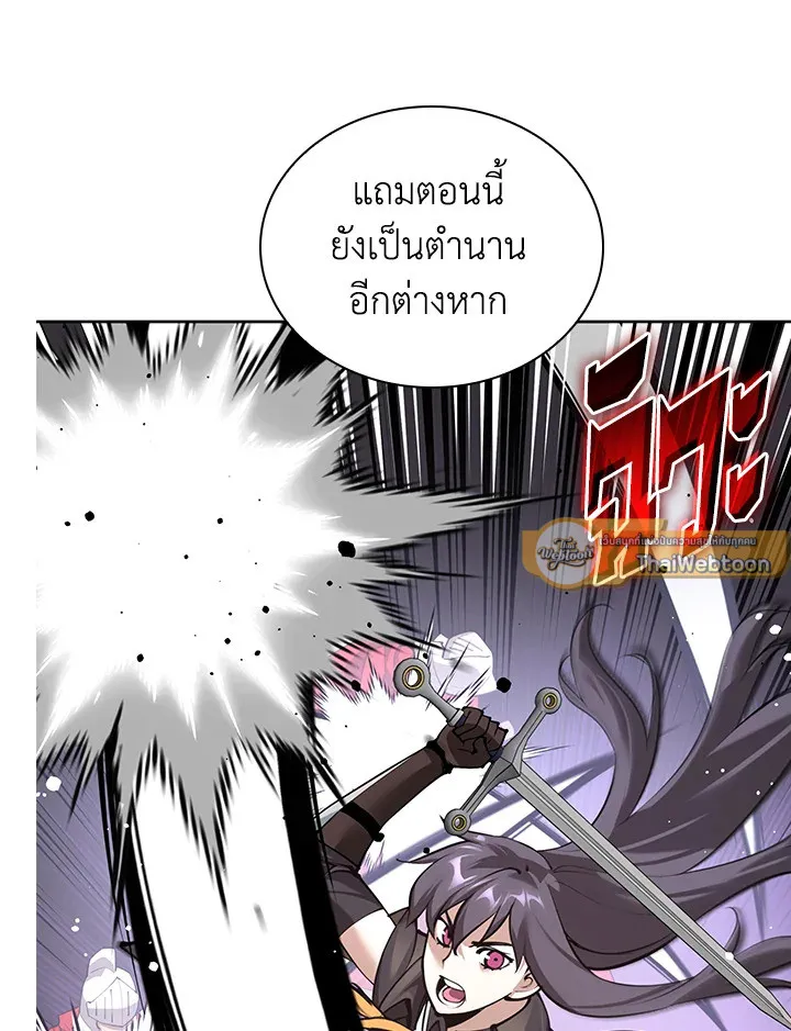 Overgeared ตอนที่ 267 หน้า 61