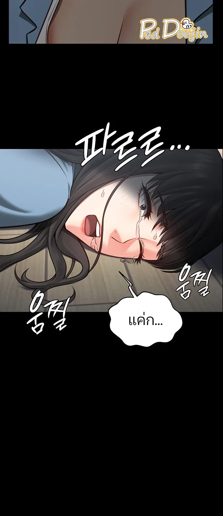 Locked Up ตอนที่ 3 หน้า 71