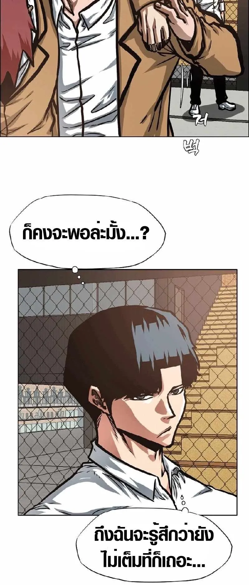 Secret Family ตอนที่ 16 หน้า 39