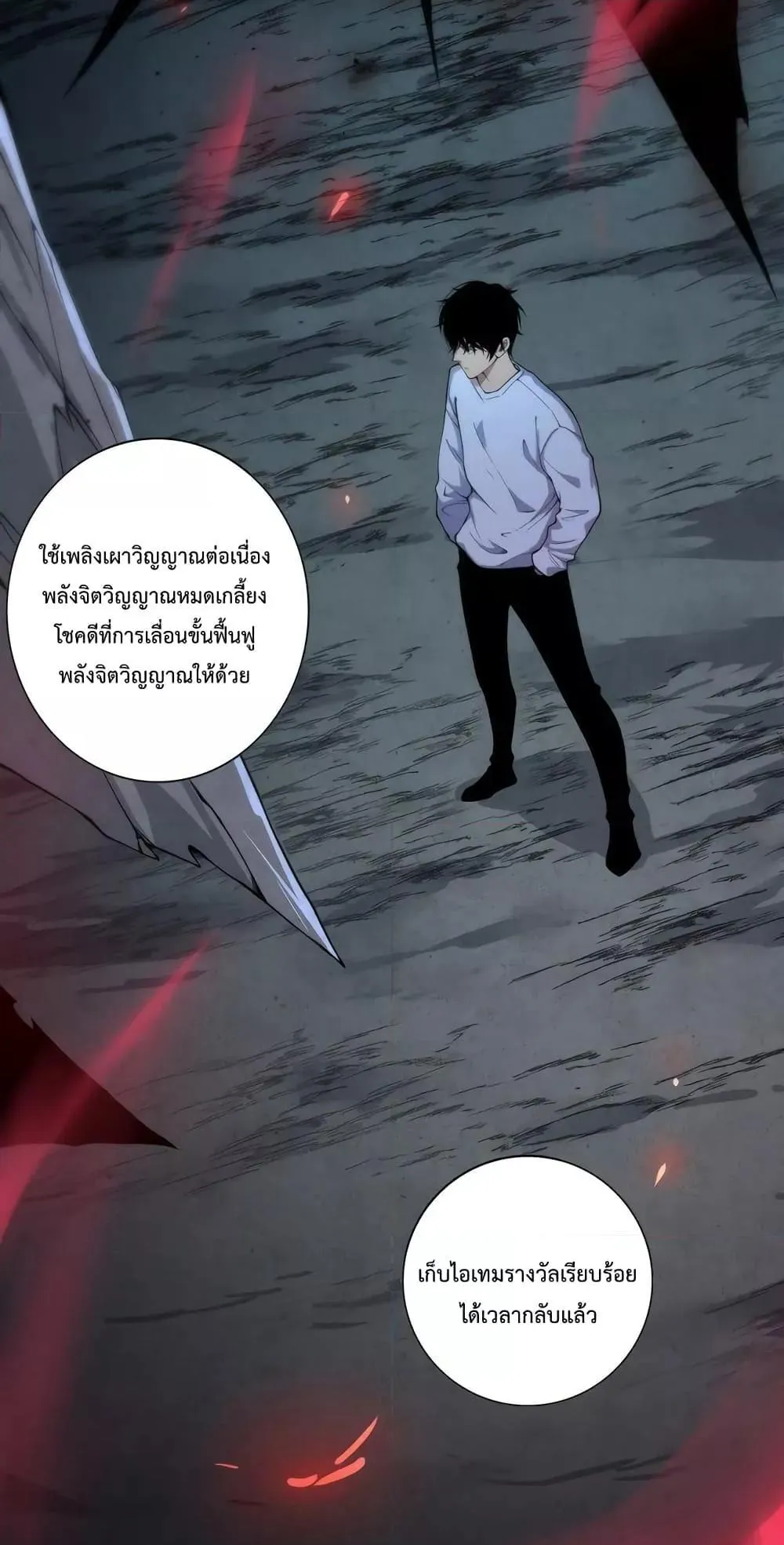 Disastrous Necromancer ตอนที่ 6 หน้า 13
