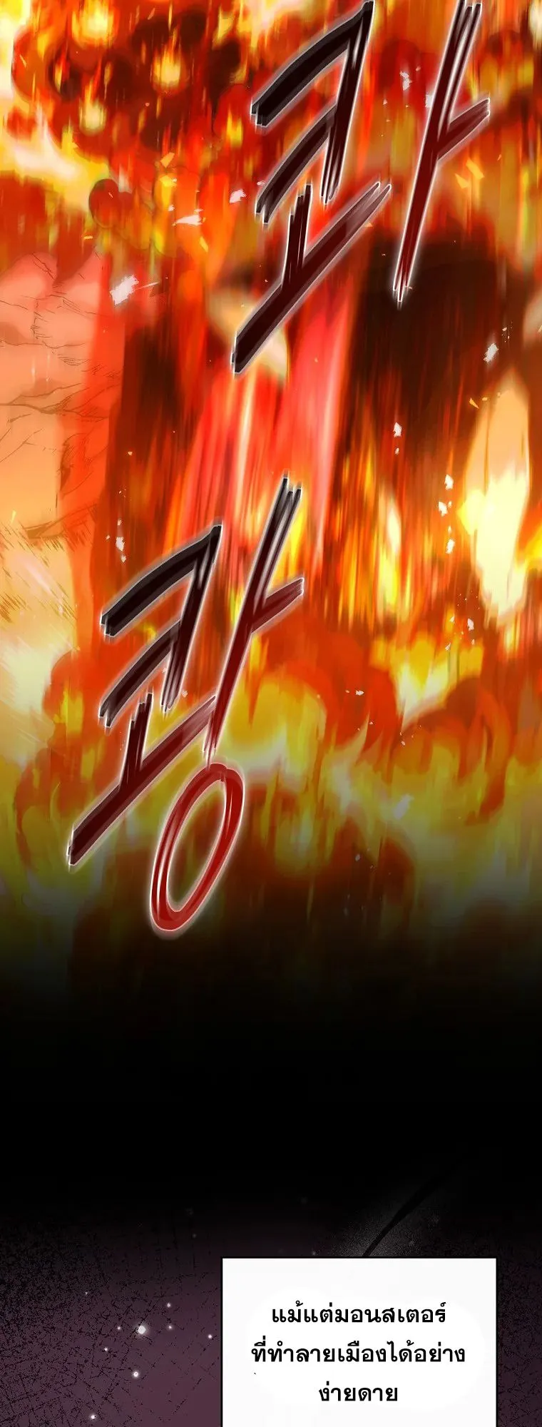 Master of All Skills ตอนที่ 1 หน้า 67