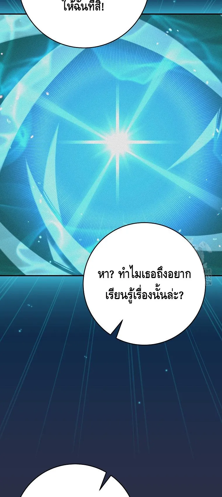 Reincarnated as a Genius Prodigy of a Prestigious Family ตอนที่ 9 หน้า 57