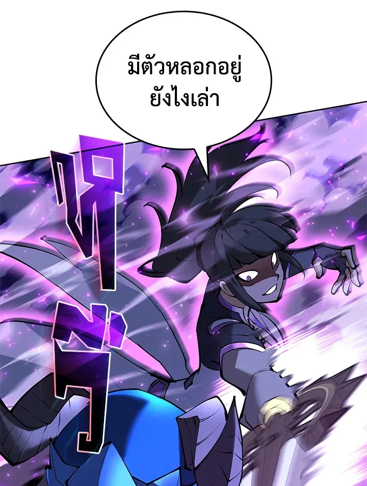 Overgeared ตอนที่ 233 หน้า 49