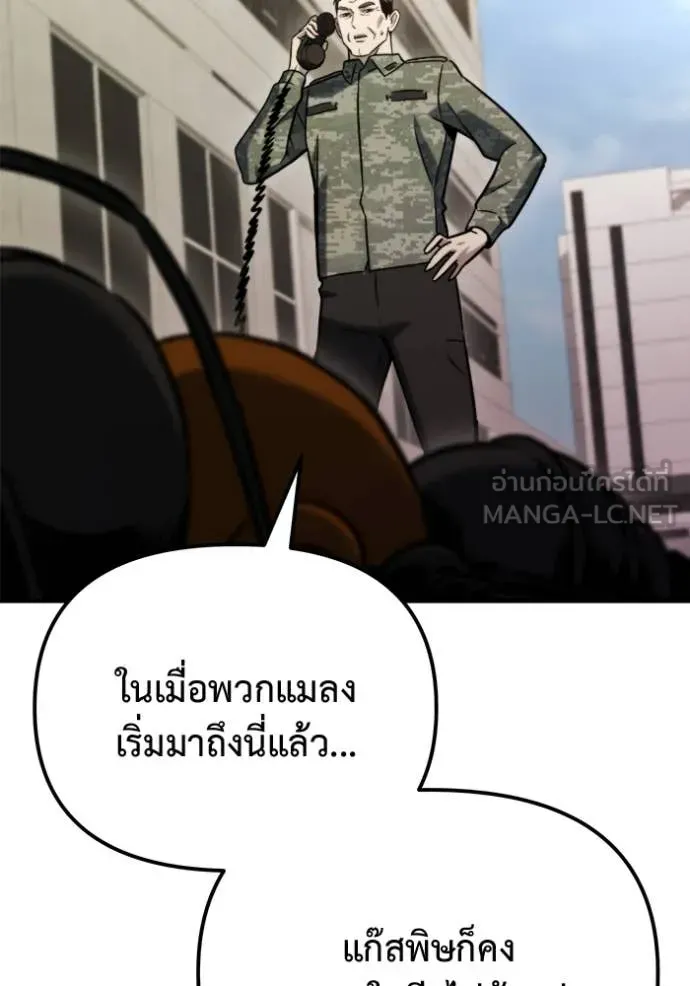 Hiding the logistics center in Apocalypse ตอนที่ 40 หน้า 112