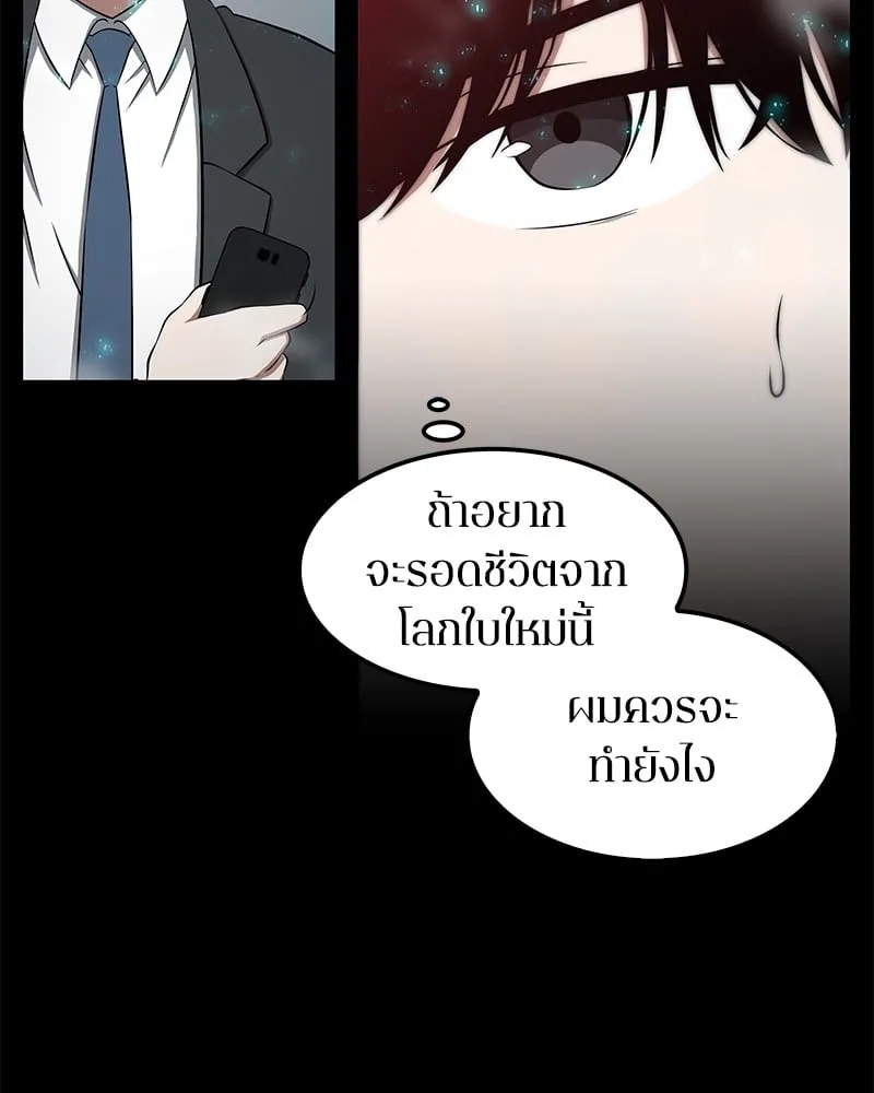 Omniscient Reader ตอนที่ 3 หน้า 24