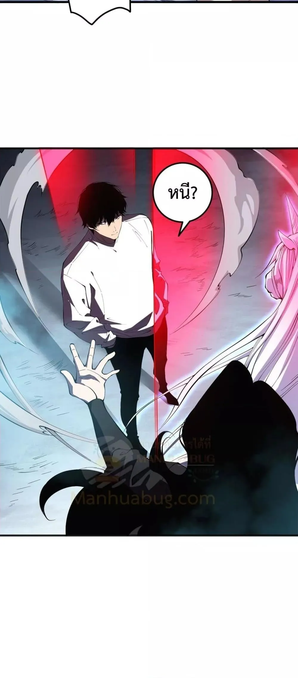 Disastrous Necromancer ตอนที่ 108 หน้า 46