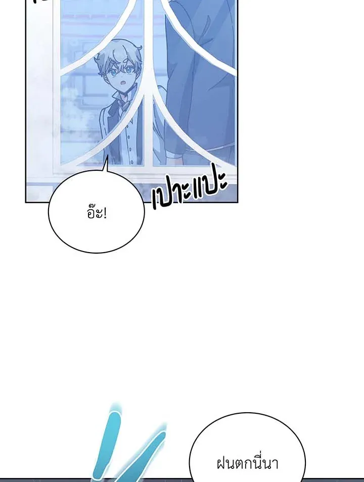 Necromancer Academy’s Genius Summoner Chapter 91 หน้า 12