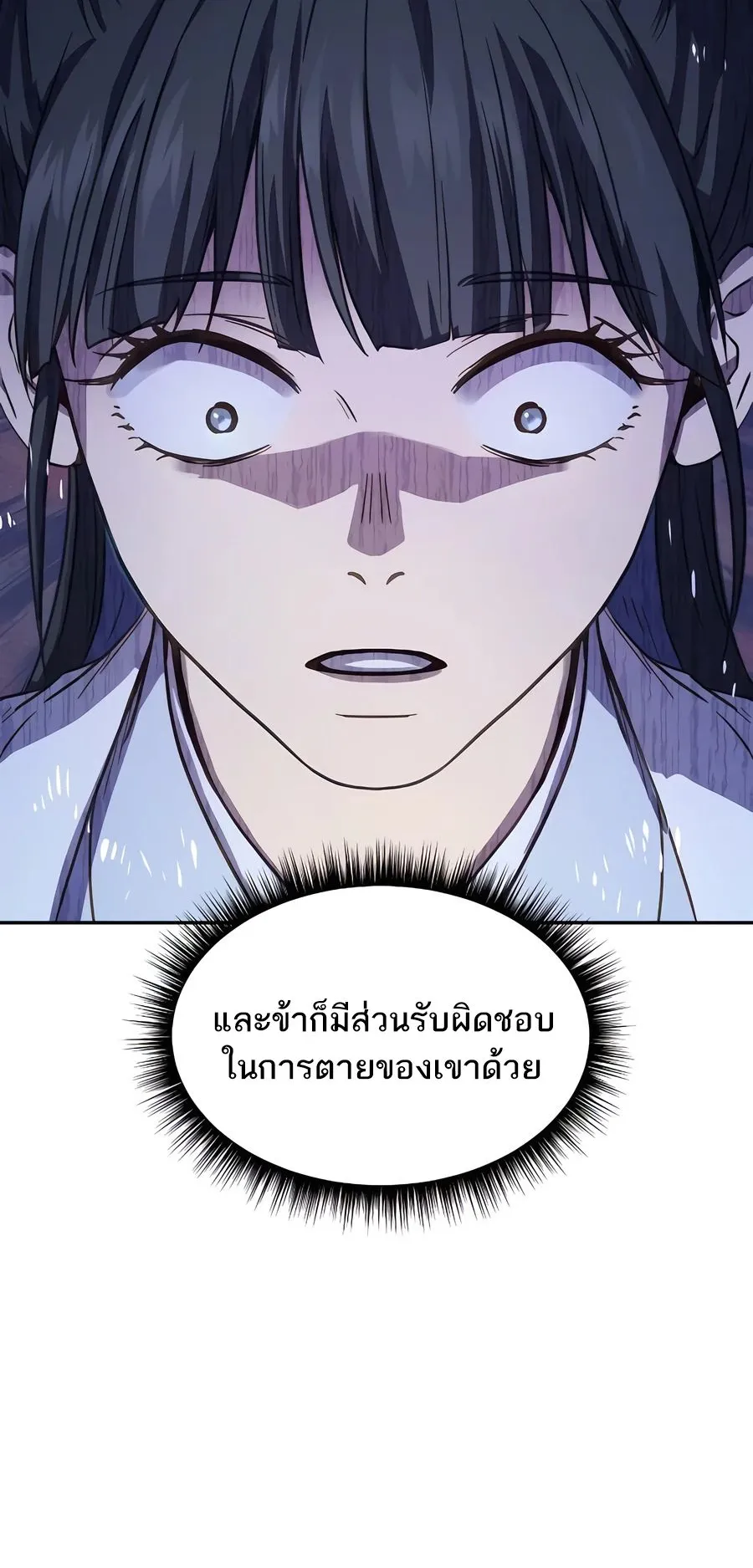 Absolute Dominion ตอนที่ 9 หน้า 12