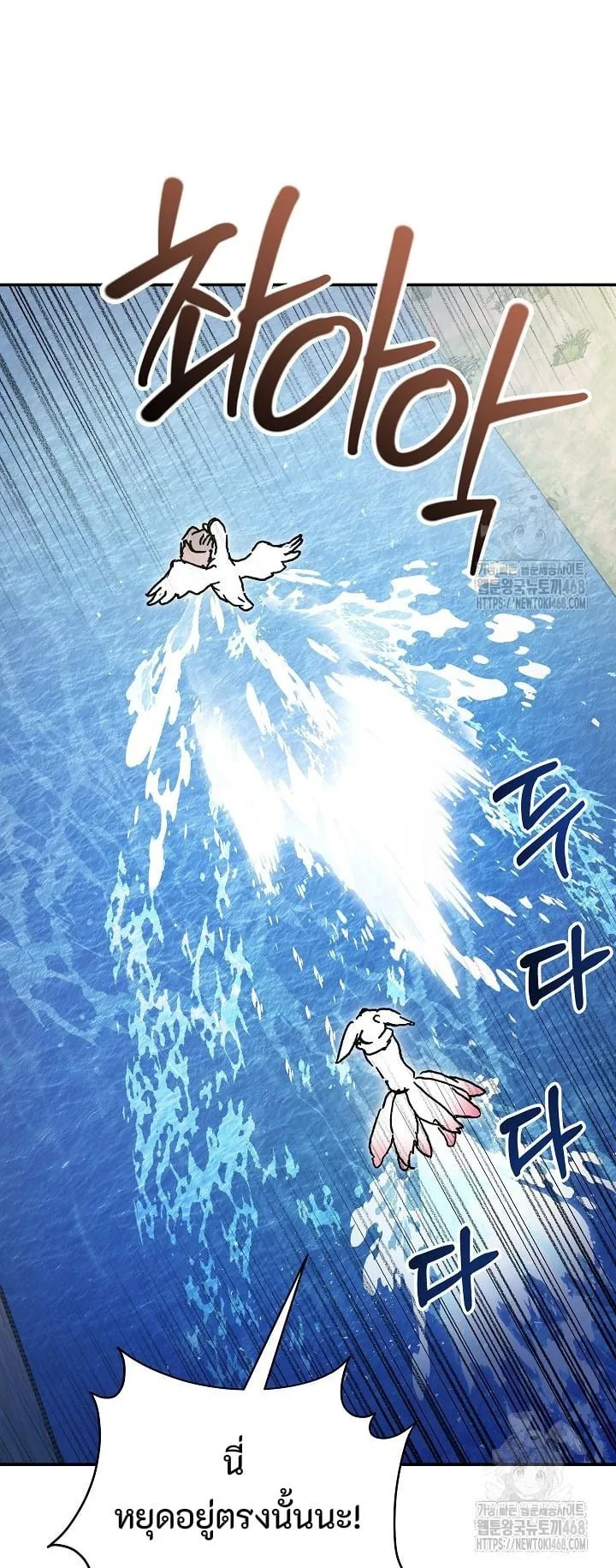 I Became a Civil Servant in a Magical World ตอนที่ 34 หน้า 6