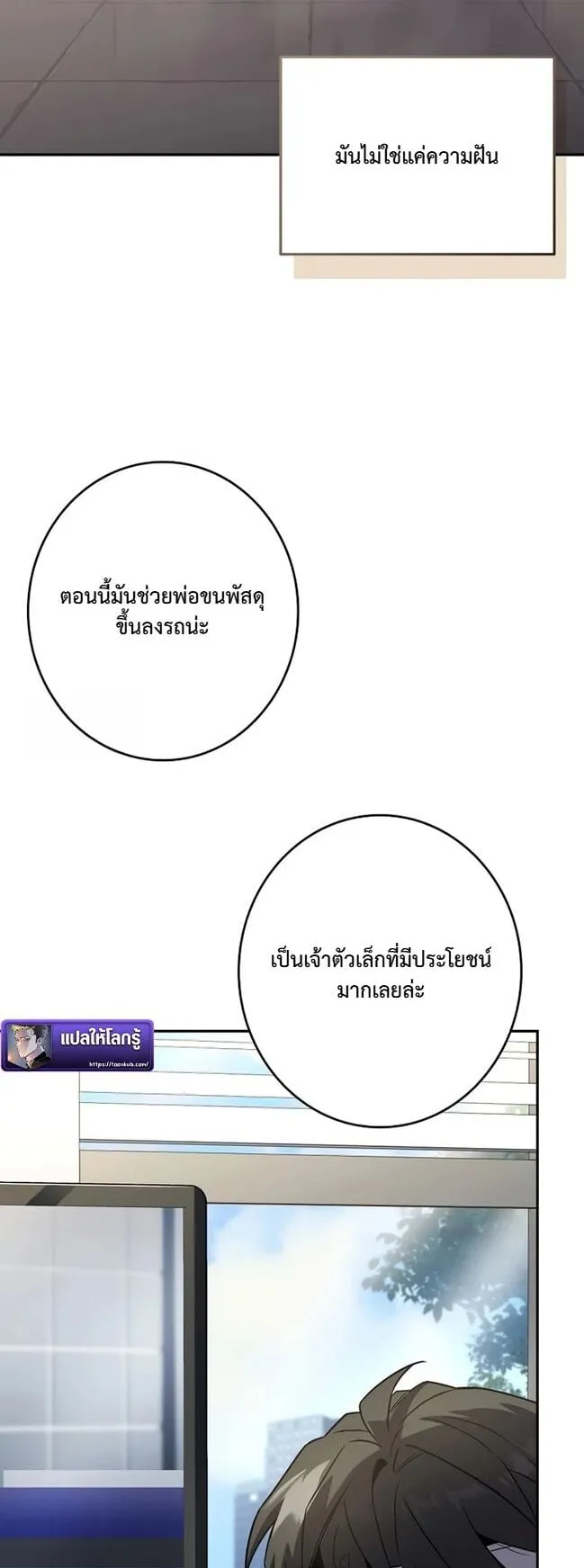 Only I Have an EX-Grade Summon ตอนที่ 1 หน้า 86