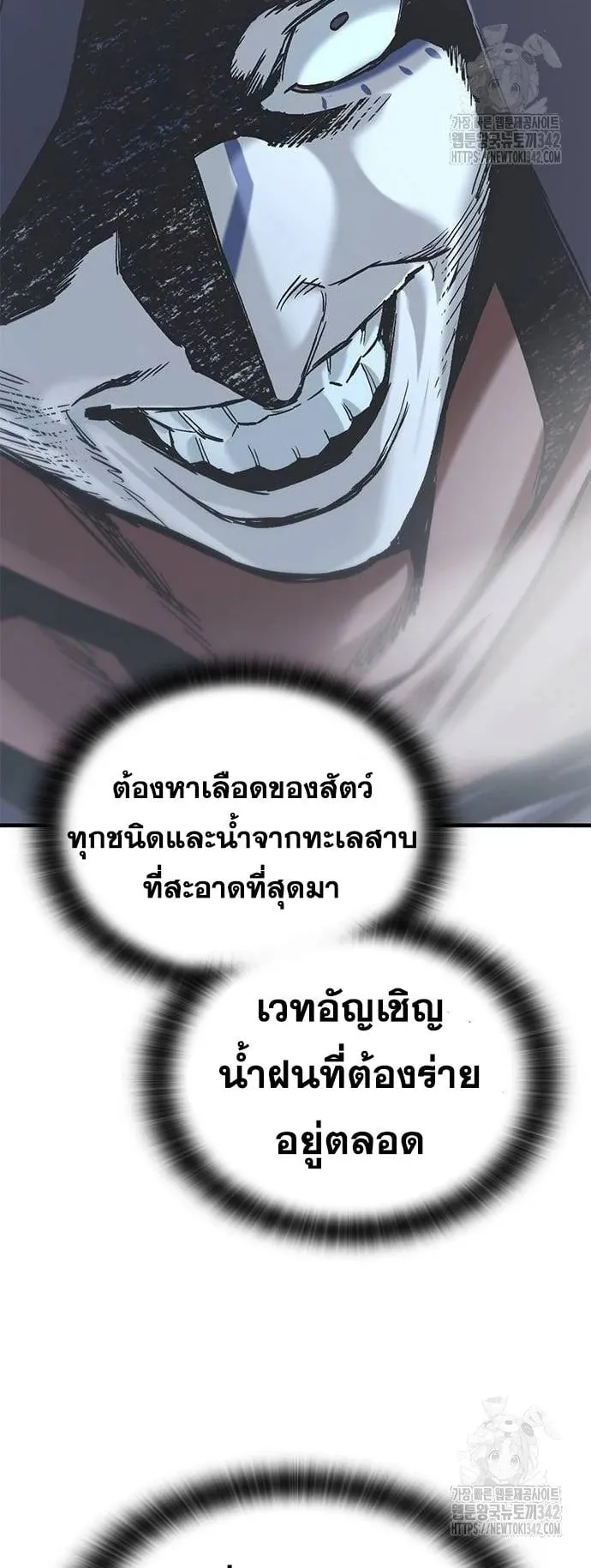 Eternally Regressing Knight ตอนที่ 16 หน้า 86