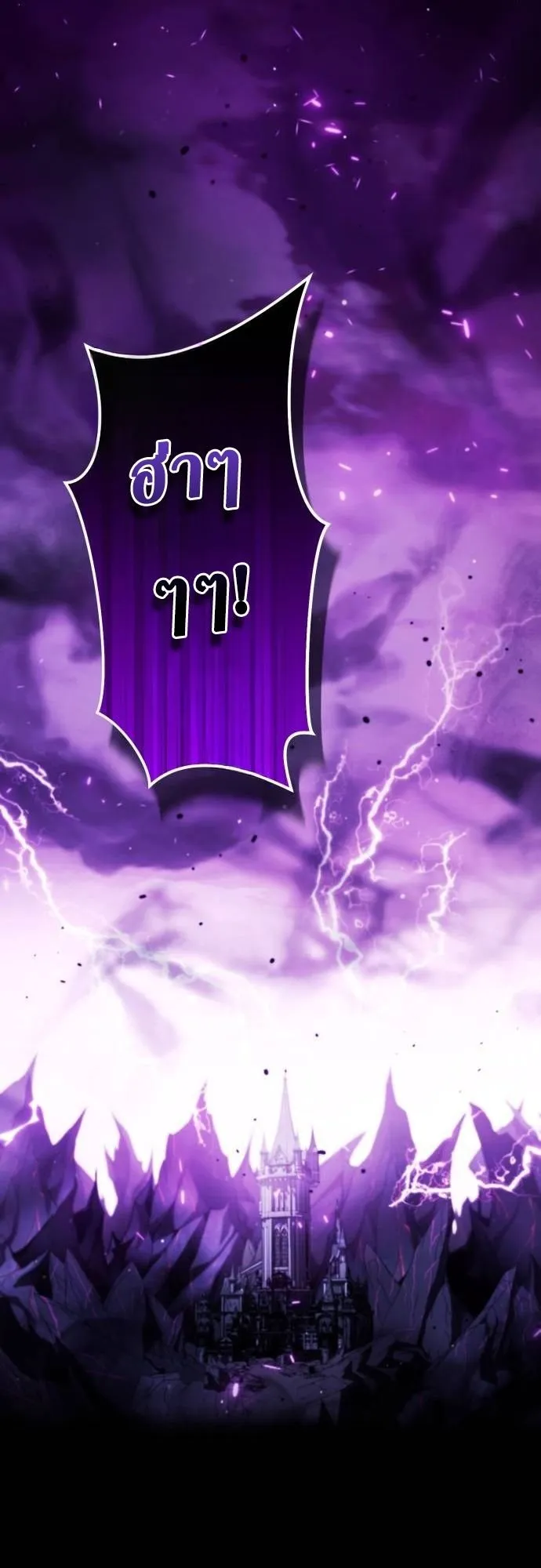 Sovereign of the Infinite Clones ตอนที่ 72 หน้า 60