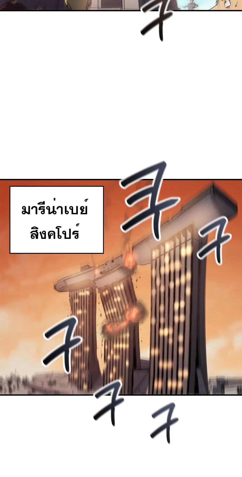 Max Level Returner ตอนที่ 1 หน้า 38