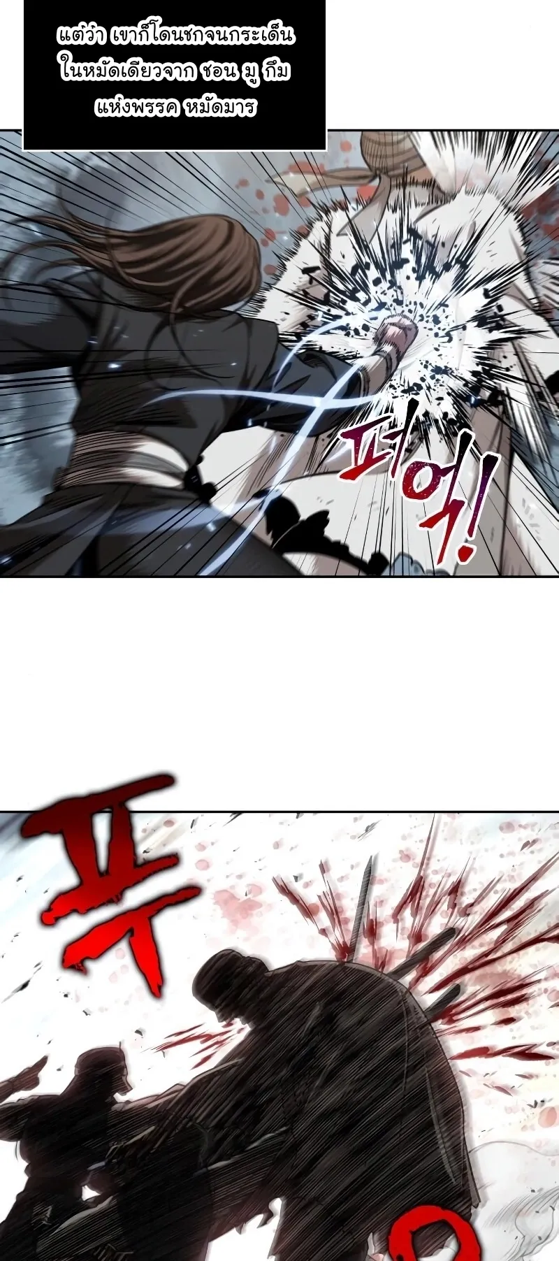 Nano Machine Chapter 64 หน้า 38