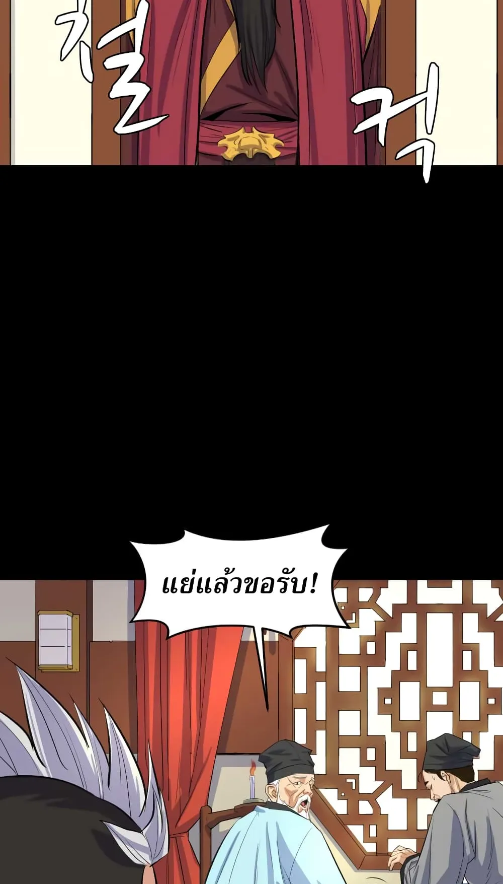 Weak Teacher ตอนที่ 4 หน้า 14