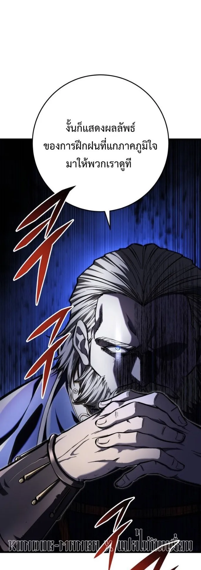 A Dragonslayer’s Peerless Regression ตอนที่ 37 หน้า 77