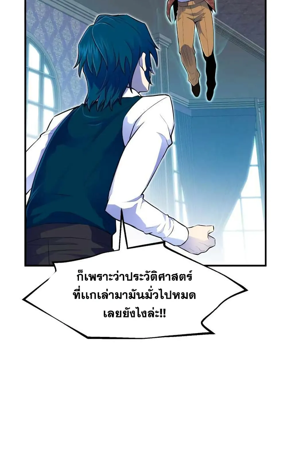 Standard of Reincarnation ตอนที่ 3 หน้า 29