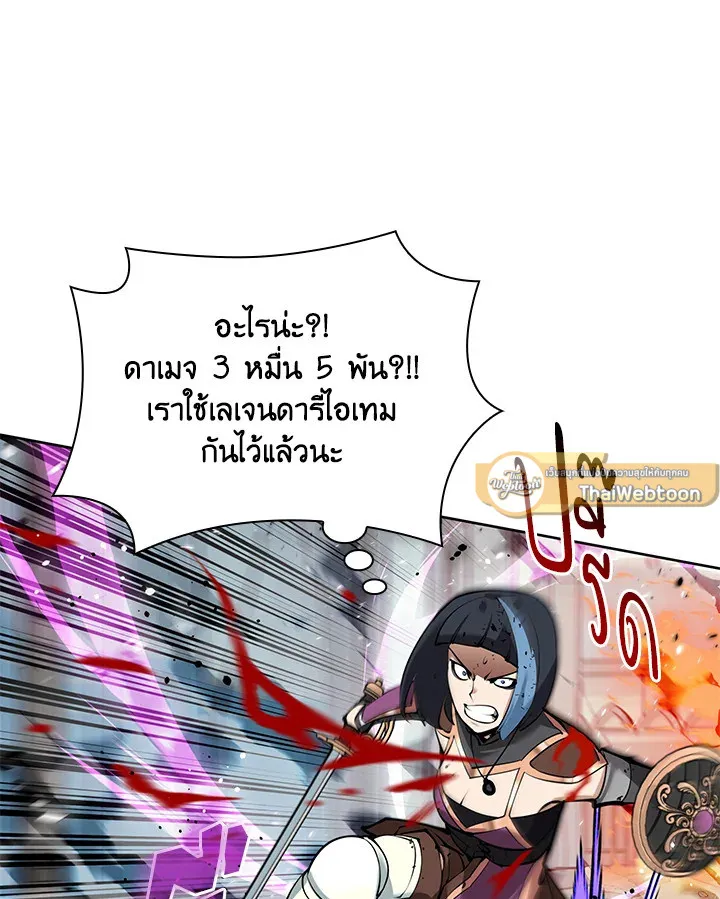 Overgeared ตอนที่ 232 หน้า 121