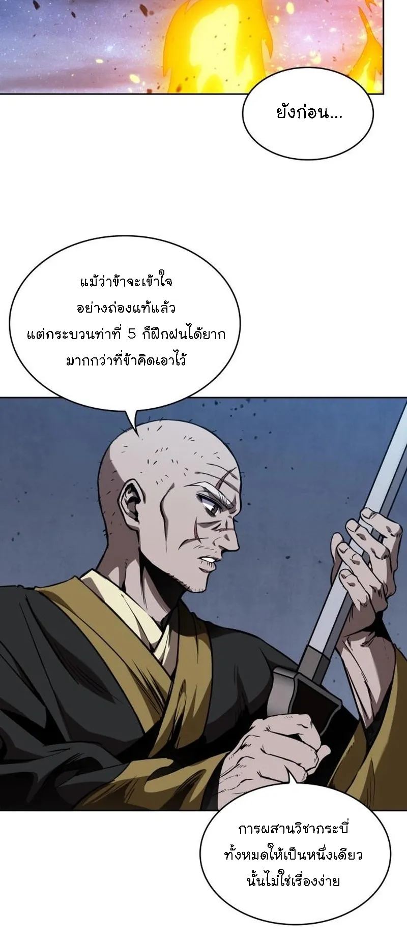 Nano Machine Chapter 283 หน้า 55
