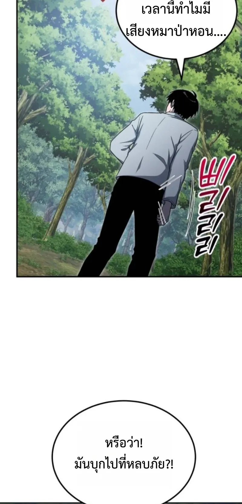 Apocalypse Veteran ตอนที่ 10 หน้า 64