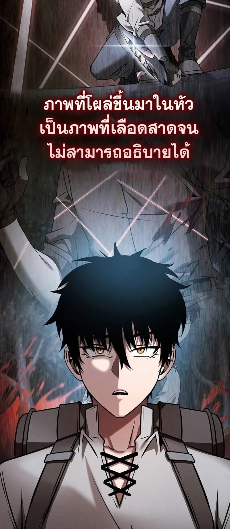 Academy’s Genius Swordmaster ตอนที่ 8 หน้า 18
