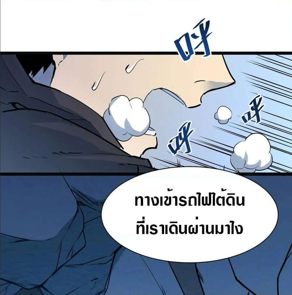 Rise From The Rubble ตอนที่ 5 หน้า 22