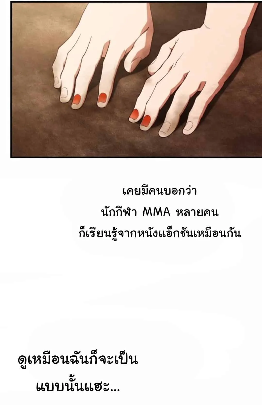 The Genius Wants to be Ordinary! ตอนที่ 25 หน้า 90