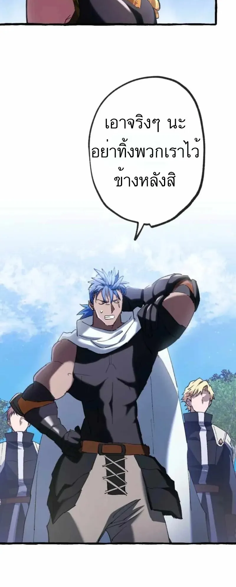 The Low-Level Knight, Unrivaled by Forbidden Flames ตอนที่ 2 หน้า 7