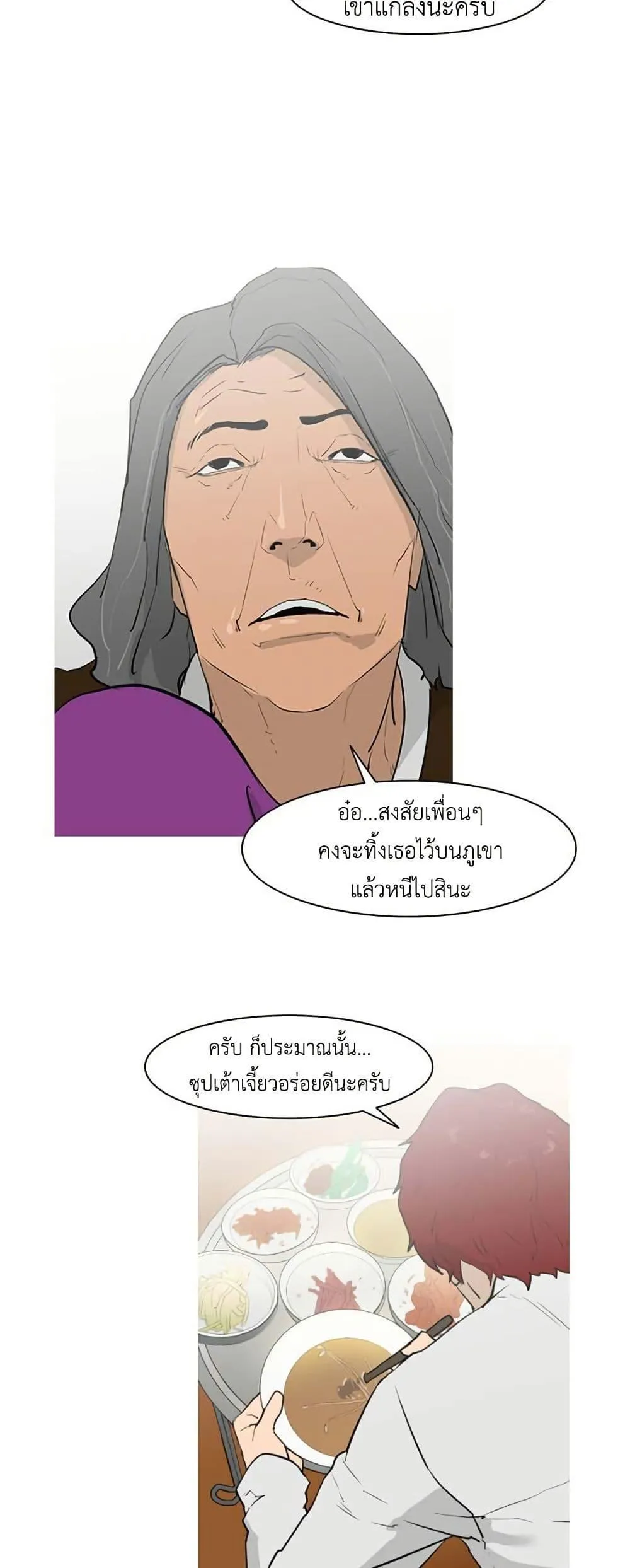 Colosseum ตอนที่ 7 หน้า 11