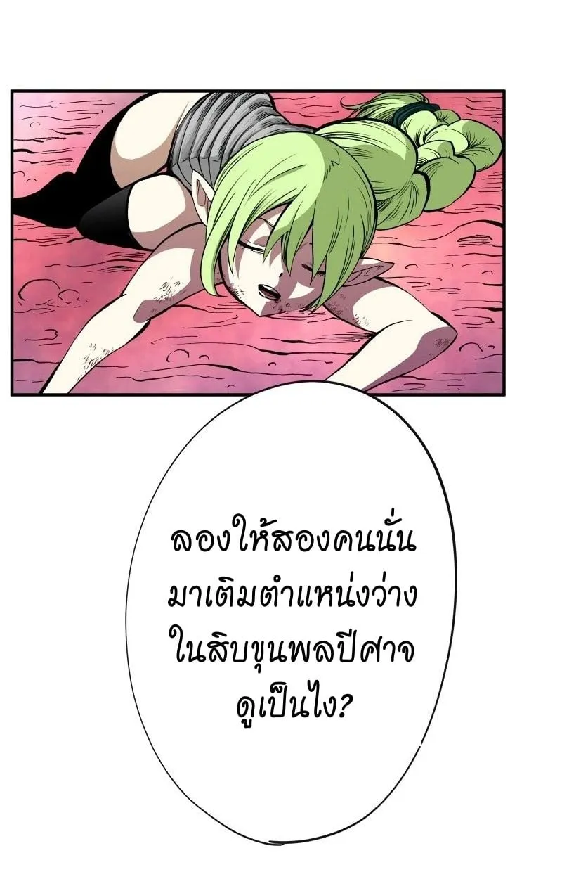 Ninja Reincarnation Fuuma Kotarou’s Quest to Reclaim His Humanity ตอนที่ 16 หน้า 123
