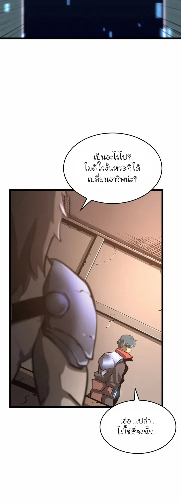 Return of the SSS-Class Ranker ตอนที่ 6 หน้า 64