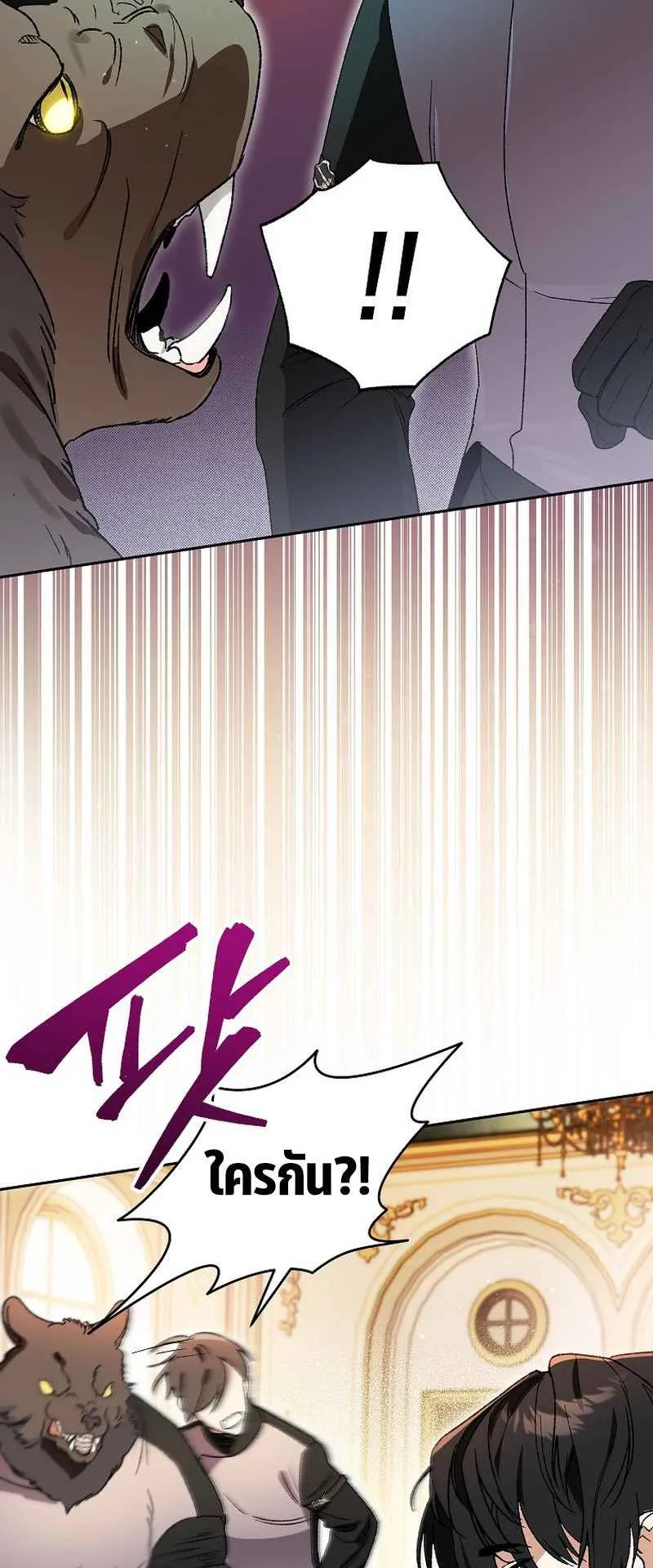 I Became the Genius Bastard of a Noble Dark Clan ตอนที่ 10 หน้า 44