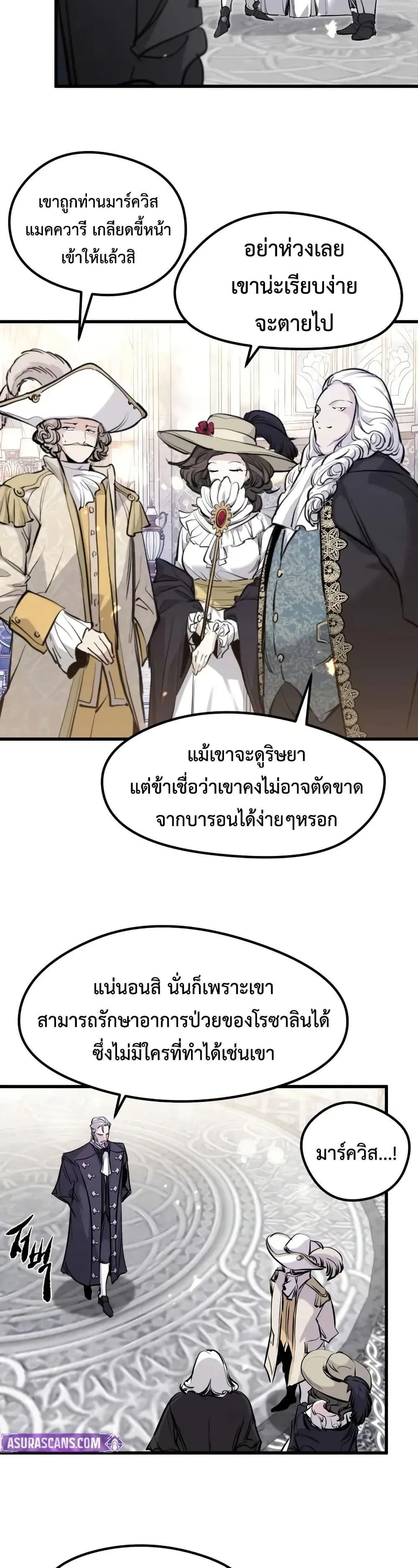 Absolute Regression ตอนที่ 63 หน้า 39