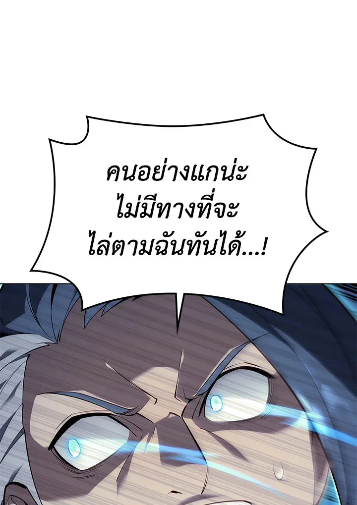 Overgeared ตอนที่ 132 หน้า 133