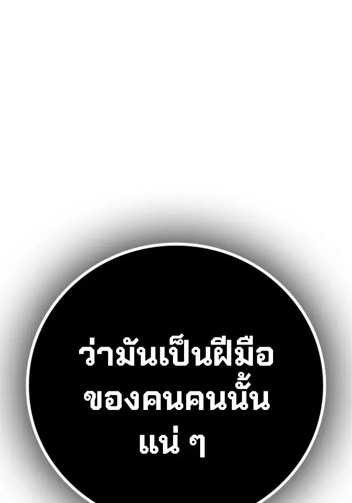 Juvenile Prison ตอนที่ 24 หน้า 191
