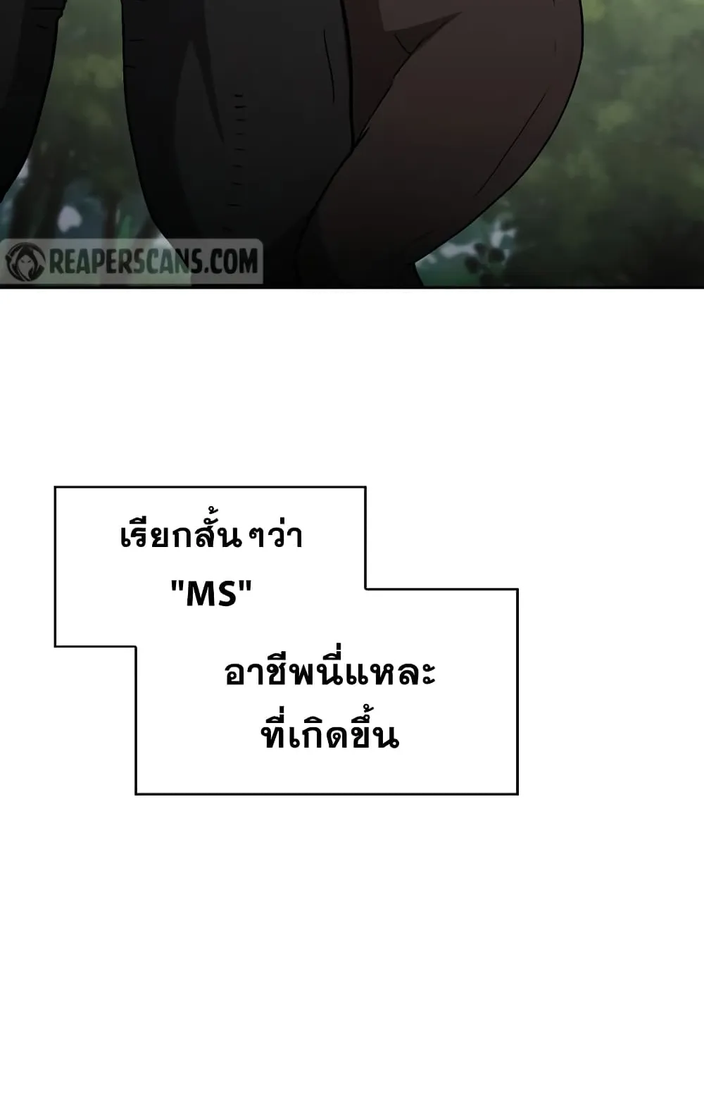 Is This Hunter for Real ตอนที่ 1 หน้า 19