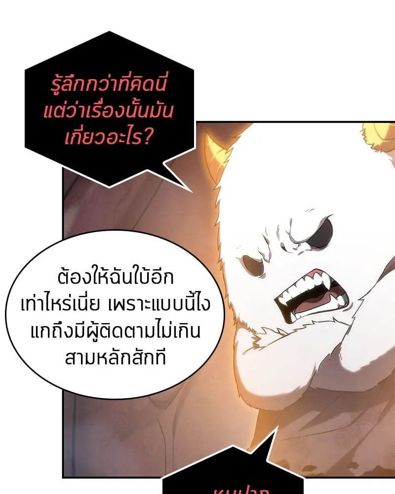 Omniscient Reader ตอนที่ 14 หน้า 32