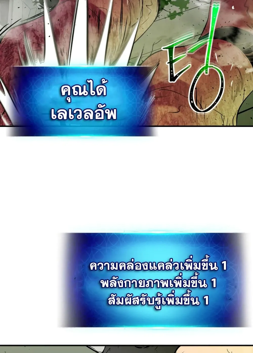 Leveling With the Gods ตอนที่ 5 หน้า 25
