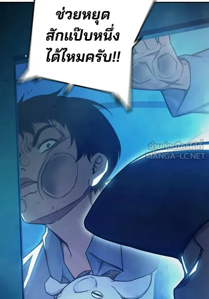 Juvenile Prison ตอนที่ 72 หน้า 17