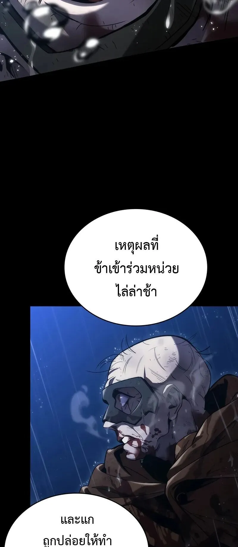 Crimson Reset ตอนที่ 1 หน้า 13