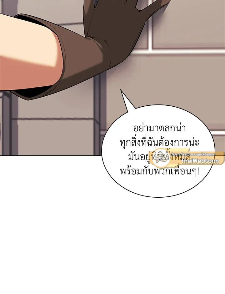 Overgeared ตอนที่ 207 หน้า 97