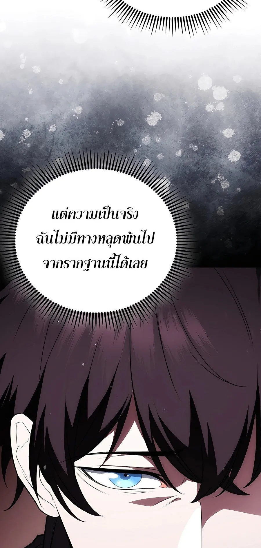 Mightiest Melee Magician ตอนที่ 1 หน้า 42