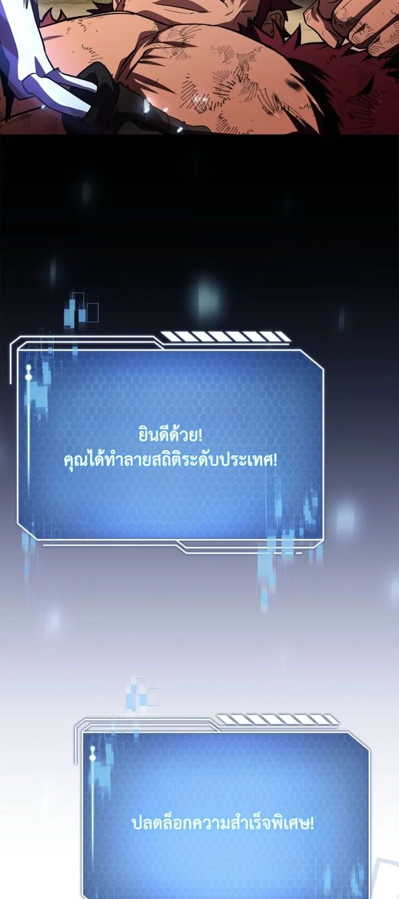 Only I Have an EX-Grade Summon ตอนที่ 17 หน้า 69