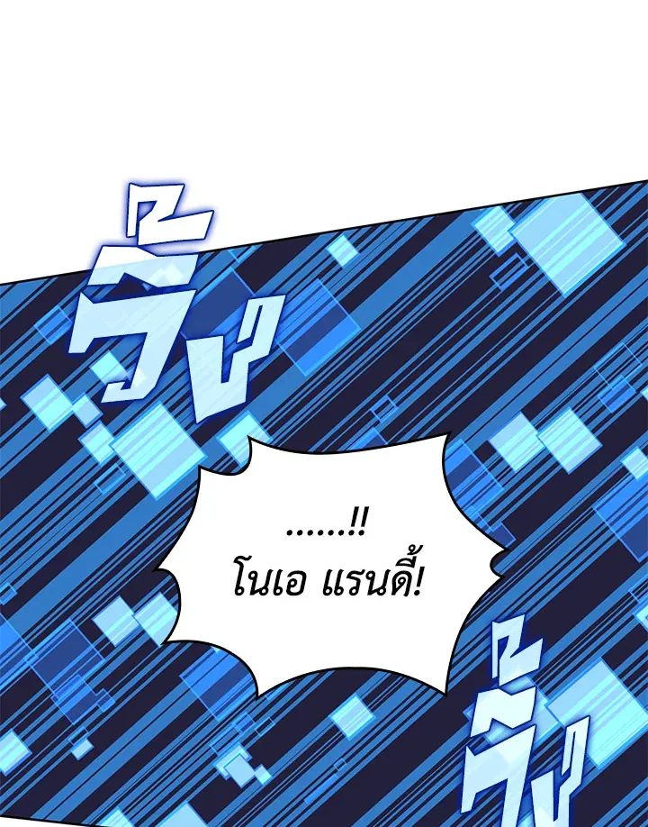 Overgeared ตอนที่ 243 หน้า 147
